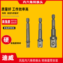 6 35mm air batch sleeve adapter hexagon conversion joint socket Rod pneumatic air batch conversion head