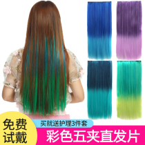 Wig piece One piece incognito invisible highlight hair gradient color color short hair female net red long straight hair extension piece