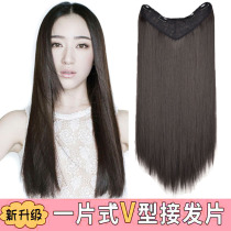 Wig piece Female one-piece invisible incognito hair extension piece Long hair net red cute simulation hair V-shaped long straight hair piece