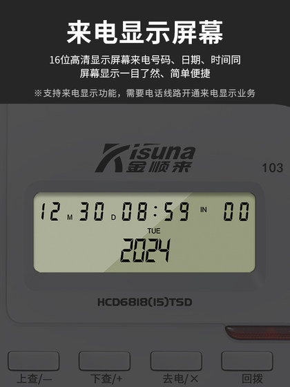 Jinshunlai Office 유선 전화 전화 홈 유선 유선 발신자 ID 배터리 무료 China Unicom Telecom Jinshunlai Office 유선 전화 전화 홈 유선 유선 발신자 ID 배터리 무료 China Unicom Telecom