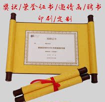 High-grade blank decree scroll Military order scroll custom worship post invitation letter Honor certificate menu custom