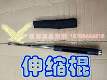 Security riot stick Militia telescopic stick Property management training Patrol telescopic stick Three-section whip Throw out the stick