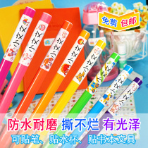 Name sticker waterproof stationery book kindergarten baby label cartoon primary school student opening pen water Cup