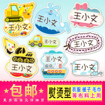 Cotton ironing sewn kindergarten name stickers name stickers baby cloth stickers name brand special-shaped ship aircraft car