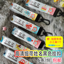 Name stickers cloth buckle buckle buckle belt kindergarten without seam name Strip student baby hanging luggage bag backpack