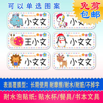 Name stickers name stickers waterproof stationery stickers kindergarten baby names labels children men and women Animals