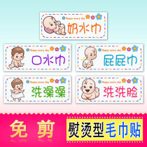 Exquisite ironing can be sewn kindergarten name stickers Baby Mom and Dad towel children classification distinction
