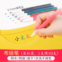 Name sticker name Affixed Seal Clothing cloth Handwritten Cloth Plotter pens Self-added ink washed with no drop of students