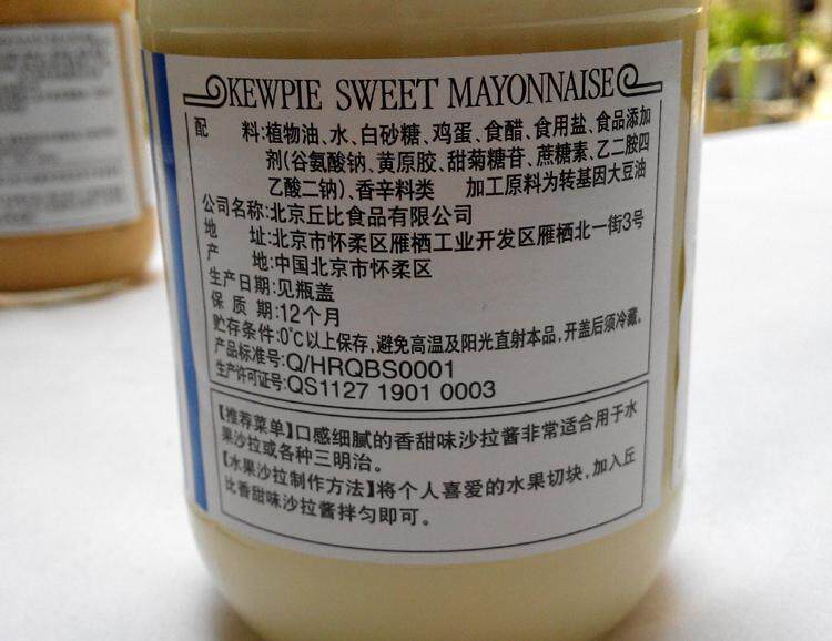 白砂糖,鸡蛋,食醋,食用盐,食品添加剂等产品名称:  丘比沙拉酱/千岛酱