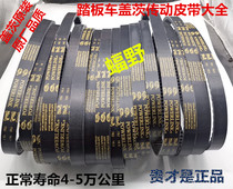 Pedal Motorcycle GY6125 Land Rover Falcon 150 Ghost Fire Qiaoge Fuxi Eagle 100 Gates Drive Belt