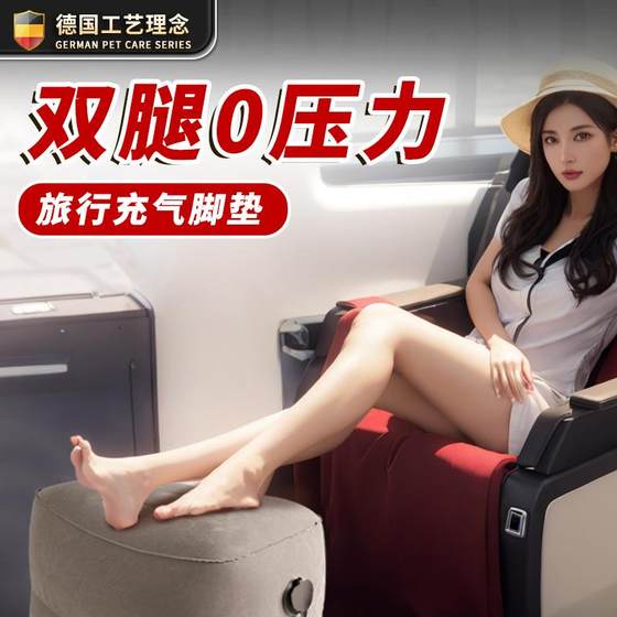 Flamefoot foot stepping on a long -distance aircraft high -speed rail to travel abroad travels travel legs flying and sleeping, sleeping artifacts Flamefoot foot stepping on a long -distance aircraft high -speed rail to travel abroad travels travel legs flying and sleeping, sleeping artifacts