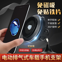 Exhaust car mobile phone bracket adhesive air outlet navigation frame car aluminum alloy suction cup black mobile phone frame