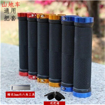 Shi Desheng Legend 500300 Merida Mountain Bike General Aluminum Alloy Ring Bilateral Lock Handlebar