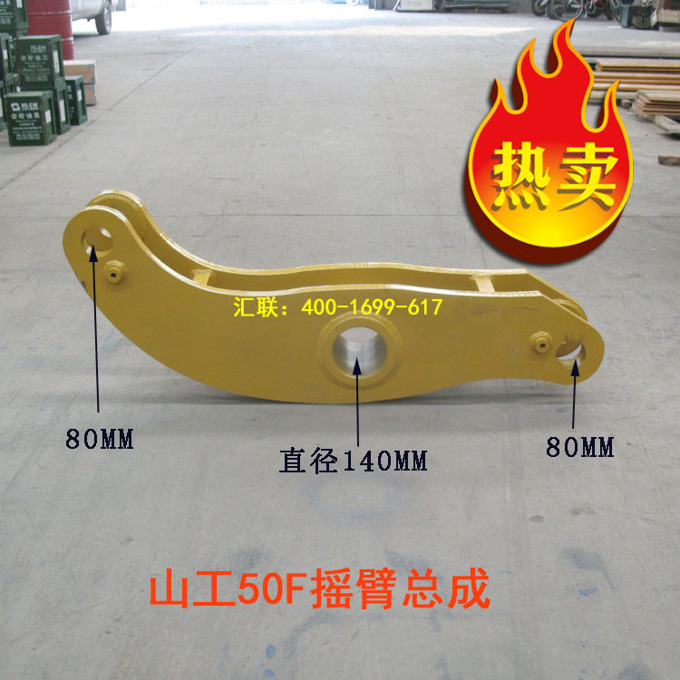 装载机配件铲车摇臂总成柳工山工厦工临工龙工摇臂汇联