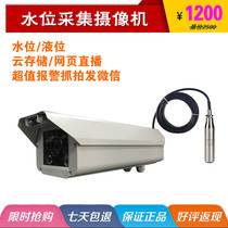 3 million HD network water level monitoring camera River reservoir fish pond water level detection instrument level measurement