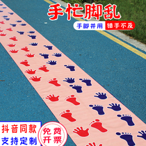 Scrambling game mat Kindergarten sensory integration training foot device Fun games Team building expansion game props