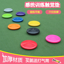 Kindergarten sensory integration training Tactile air cushion Childrens early education rehabilitation massage pad semicircular balance cushion Yoga mat