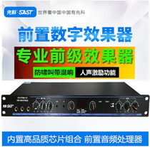 SAST Xianke K95 Professional digital KTV pre-stage effector Pre-audio processor Amplifier reverberator