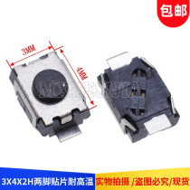 Tact switch key switch 3*4 * 2H 3X4X2H MM patch switch 2-foot non-column micro switch