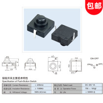 Q5 tail strong light ultra thin flashlight switch 12*12*9 4mm flashlight button 2 foot self lock switch