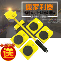 Moving device Universal wheel mobile moving tool Furniture Refrigerator Washing machine hand push and move labor-saving artifact