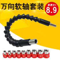 Universal flexible shaft multi-function screwdriver extension rod Turning screwdriver Electric screwdriver sleeve combination set