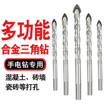 Triangle alloy drill bit Flashlight drill Concrete tile wall Glass Ceramic drilling multi-function household set