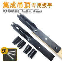 Special socket wrench for ceiling Integrated ceiling artifact Nut through wire Quick screw manual installation tool