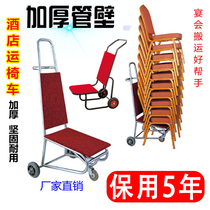 Hotel transport chair car banquet chair transport car hotel dining chair cart luggage cart hand pull cart multifunctional transport car