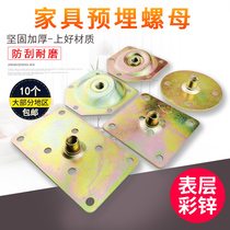 Furniture iron sheet M8 nut 7 cm square iron plate nut Rectangular iron plate sofa foot flange nut