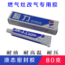 Liquid sealant Junli glue sealing glue 80g Water heater gas stove nozzle gas source special for gas change
