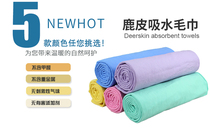 2018 Deerskin rag car wash towel Absorbent flannel car deerskin suede incognito tool glass car towel