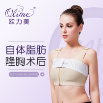 Eurolimeon Thoracic Surgery Fixed Medical Chests Chest Autologous Fat Filling Bundles Close-up Breast Bandage Suit