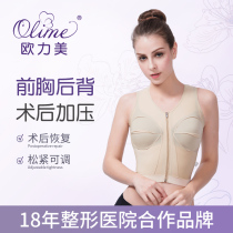 Euroforce Beauty Shapewear Front Chest Back Liposuction Burn Implant Plastic Surgery Pressurized Medical Rehabilitation Elastic Sleeve Woman