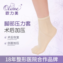 Auforce Beauty Footed Sole Ankle Burn Scar Postoperative Pressurized Socks Medical Elastic Set Pressure Bandage Single Only