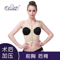 Oree Beauties Style Vest Cover Front Chest Part Back Burn Scar Postoperative Wound Pressure Medical Rehabilitation Elastic Cover