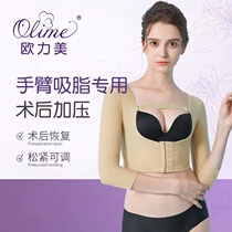 Euroforce shapewear blouses arm liposuction liposuction slim arm Surgery added pressure thever beam body shaping upper arm sleeve