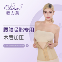 Auforce Beauty Shapewear waist-abdominal liposuction postoperative medical grade waist seal waist clip Waistcoat Ligament with waist Liposuction Shaping
