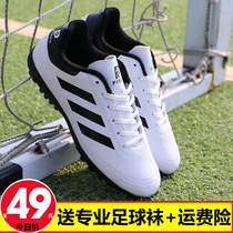 Cristiano Ronaldo football shoes broken nails boys primary school students female Xiaoli assassin wear-resistant non-slip childrens indoor training shoes Messi