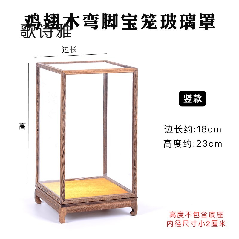 The Work art collections of cultural relics jade penjing wood frame base transparent display dustproof box cover cabinet