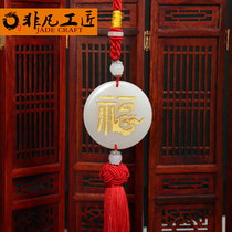 Yunfu car car pendant Car pendant Ancient Qing ice jade jewelry pendant non-porous safety buckle in and out to ensure safety