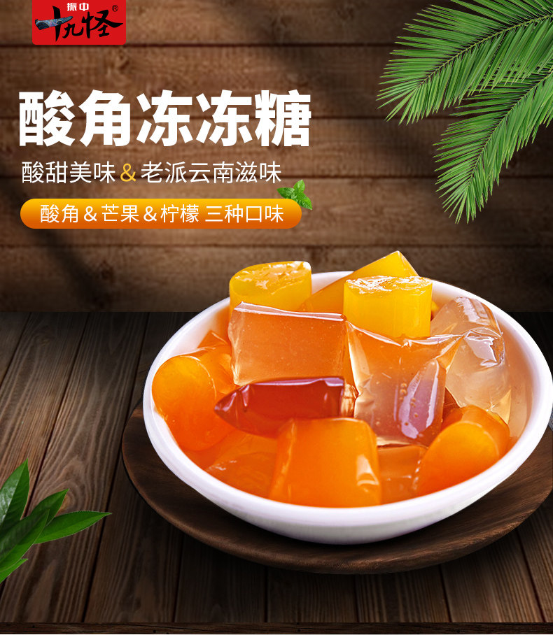 振中十九怪特产冻冻糖300g小孩孕妇休闲办公室糖果怀旧零食包邮_影视