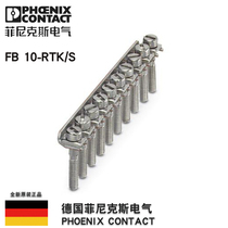 Phoenix Screw Bridge Accessories - FB 10 - RTK S-0311171 Dismantled Parts