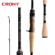 CRONY Kony road Apole new master classic Tibetan 5 generation gun straight shank Bass Fish Mandarin Fish Teething Rod far from pole