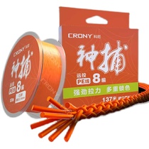 Kony Crown Shop Divine Fishing PE Line 8 Editor 137 m Falling Away Color Lujah Afar to Vigorous Horsefishing Line Main Line