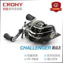 Coney Enterprise Store Demick DMK Challenger Gun Handle Fishing line Water drop wheel Fishing line Wheel Novice Luya