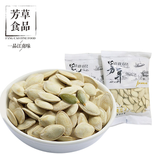芳草瓜子盐焗南瓜子小包装500g原味熟南瓜籽椒盐味坚果炒货熟零食