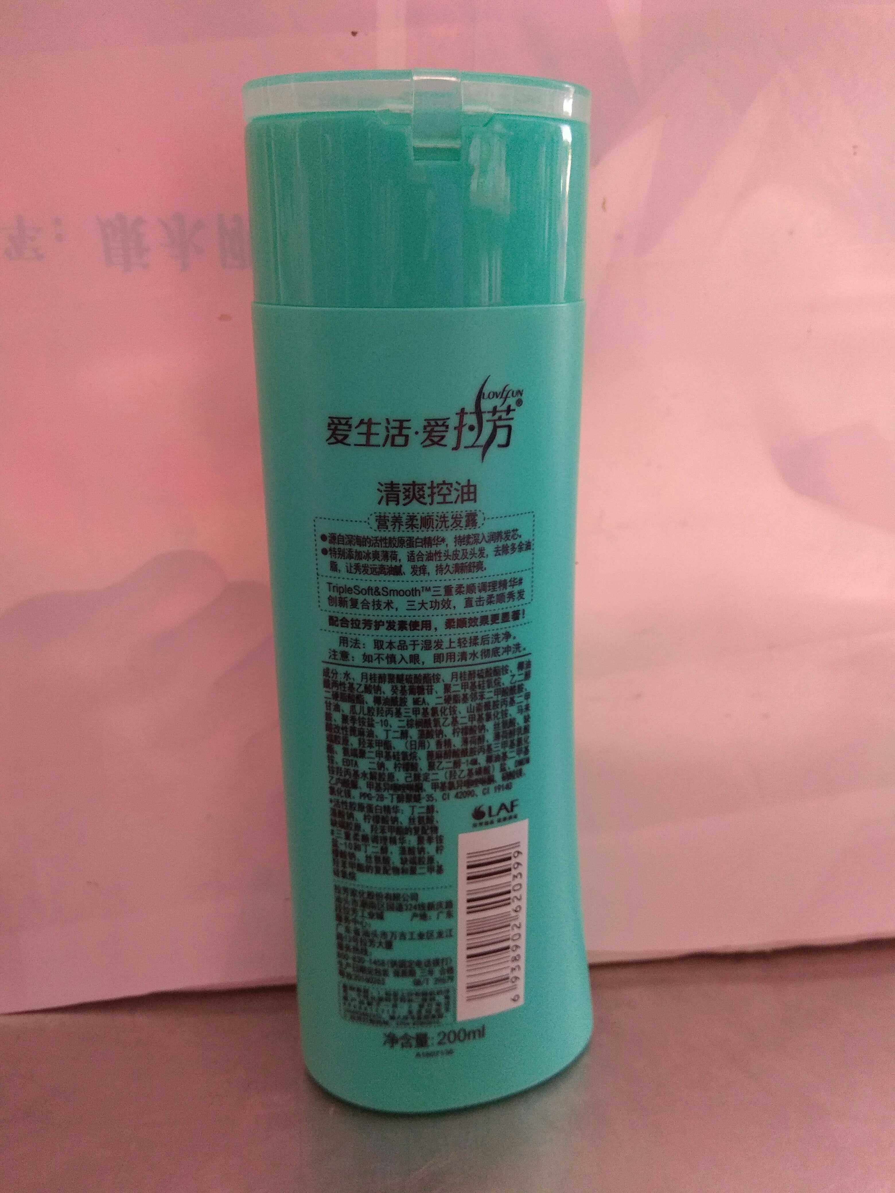 拉芳 清爽控油营养柔顺洗发露200ml