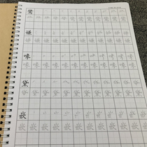 New Ministry Editors Education Edition 5th grade Language Upper letturology Alphabet Pen Brush and Sketch Red Wordpost Exercise Book