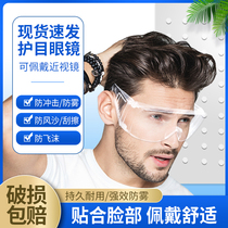 Eye protection men and women Universal riding anti-splash anti-fog anti-dust sand polishing droplet protection electric car glasses